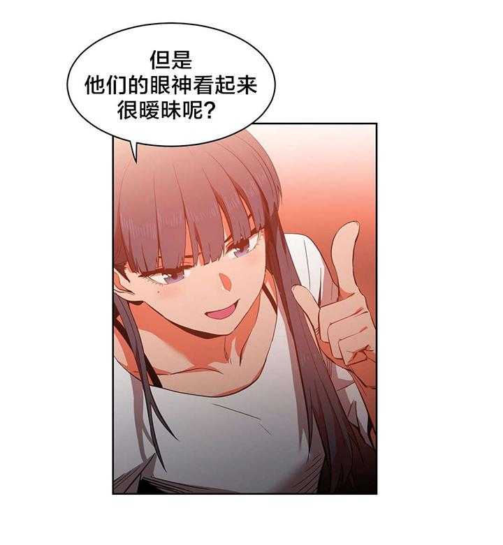 《直播零距离》第25话 25_前女友 第33页