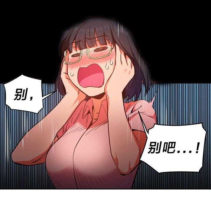 《直播零距离》第25话 25_前女友 第34页
