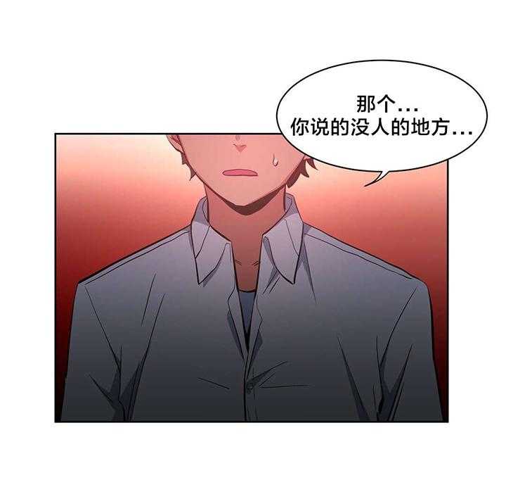 《直播零距离》第25话 25_前女友 第37页