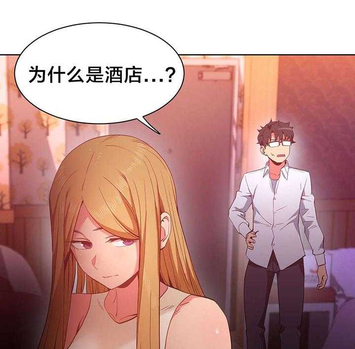 《直播零距离》第25话 25_前女友 第38页