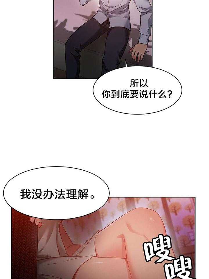 《直播零距离》第25话 25_前女友 第41页