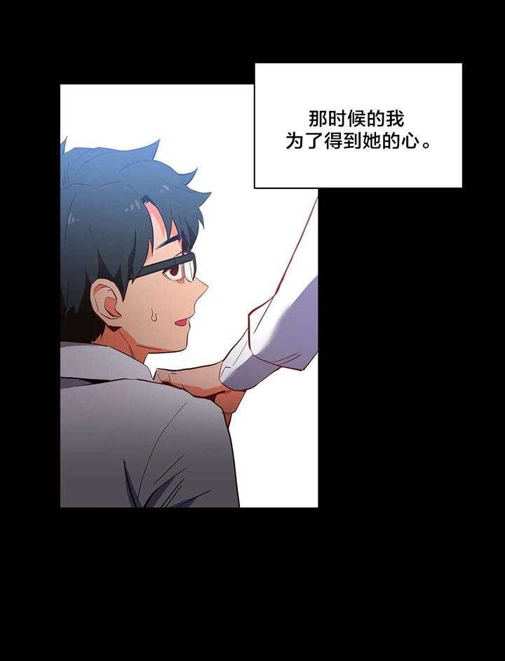 《直播零距离》第25话 25_前女友 第49页