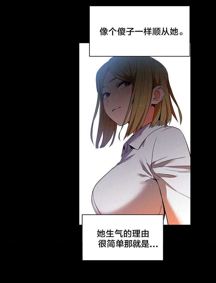 《直播零距离》第25话 25_前女友 第50页