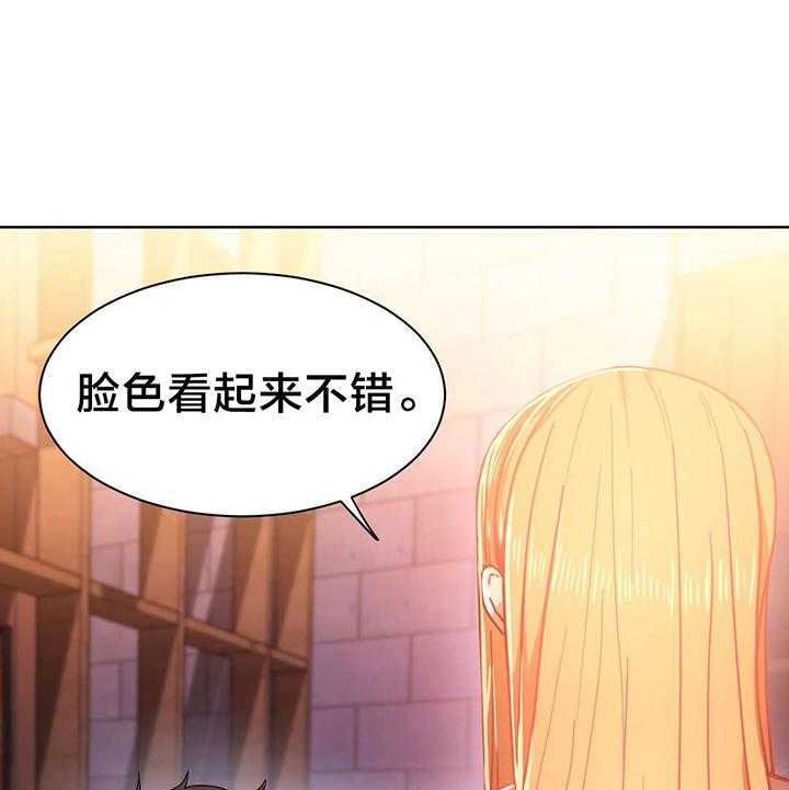 《直播零距离》第25话 25_前女友 第6页