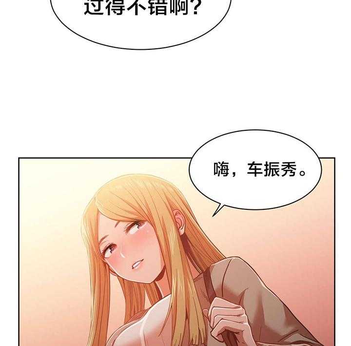 《直播零距离》第25话 25_前女友 第8页