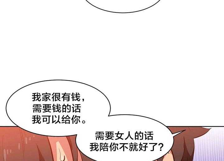 《直播零距离》第26话 26_打电话 第10页