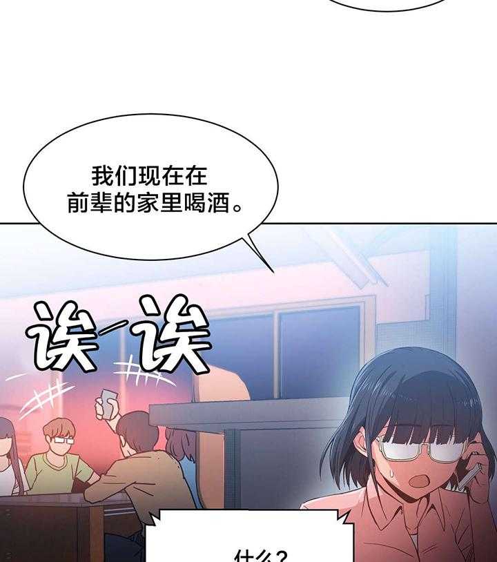《直播零距离》第26话 26_打电话 第15页