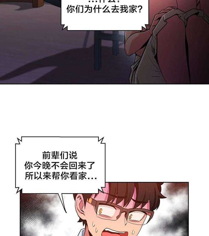 《直播零距离》第26话 26_打电话 第16页