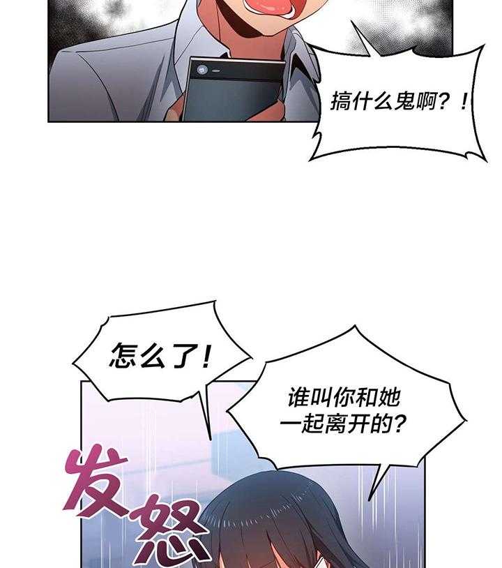 《直播零距离》第26话 26_打电话 第17页