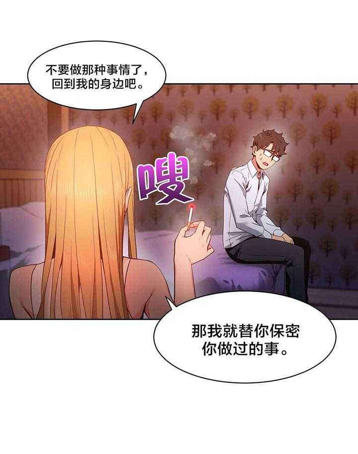 《直播零距离》第26话 26_打电话 第4页