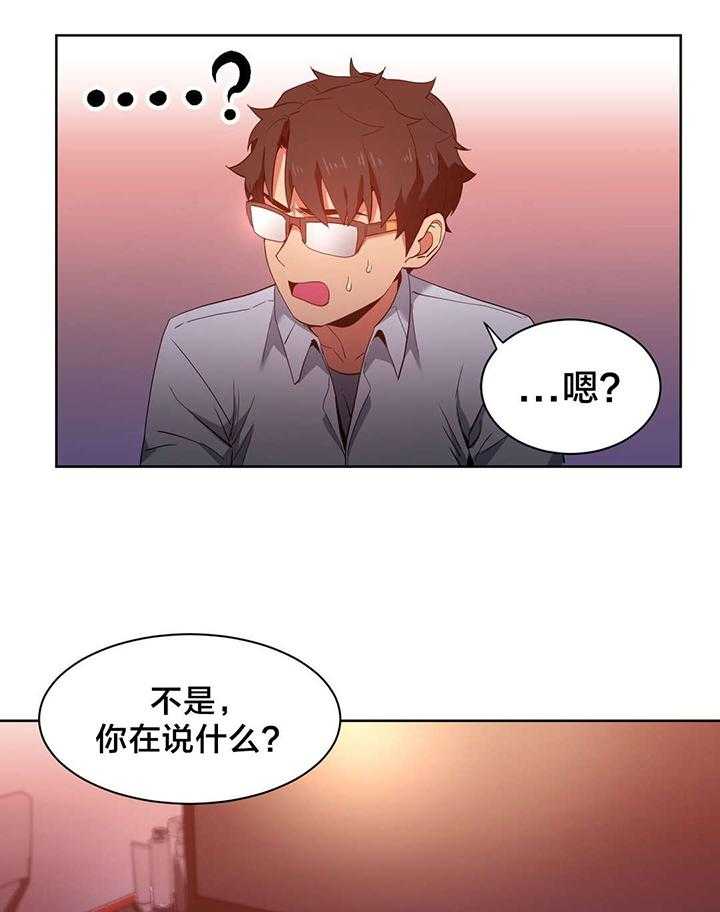《直播零距离》第26话 26_打电话 第5页