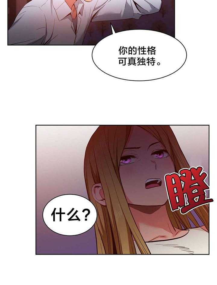 《直播零距离》第26话 26_打电话 第7页