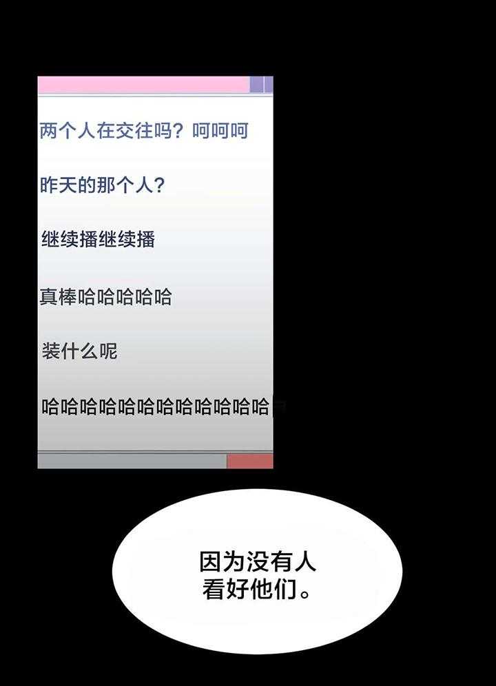 《直播零距离》第22话 22_交往的后果 第15页
