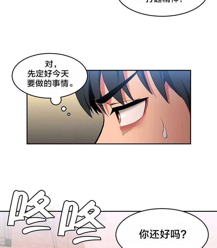 《直播零距离》第22话 22_交往的后果 第7页