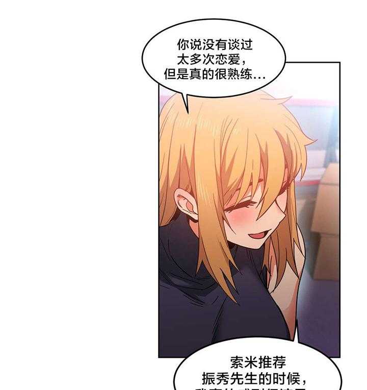 《直播零距离》第23话 23_同学会 第10页