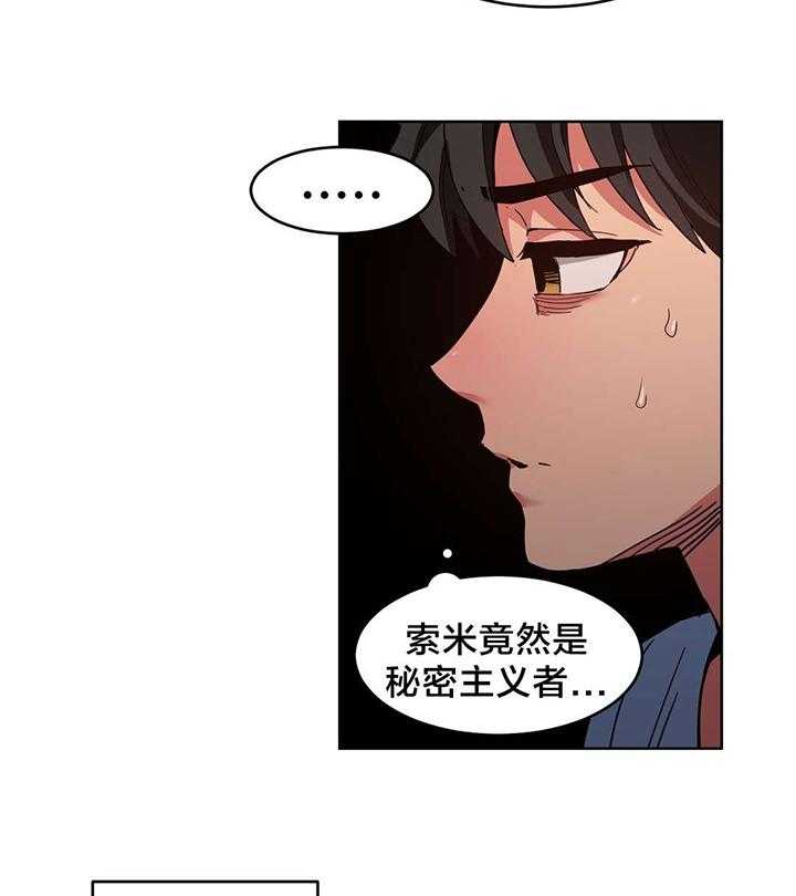 《直播零距离》第23话 23_同学会 第14页