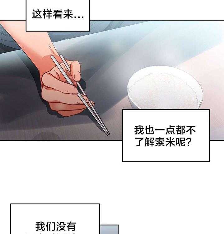 《直播零距离》第23话 23_同学会 第15页