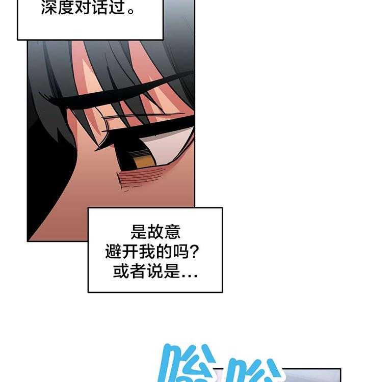 《直播零距离》第23话 23_同学会 第16页