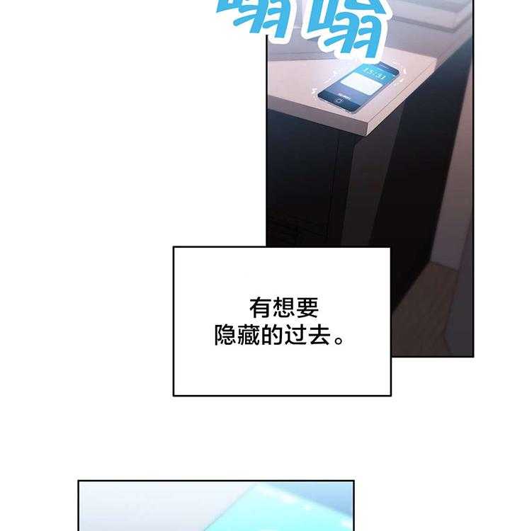 《直播零距离》第23话 23_同学会 第17页