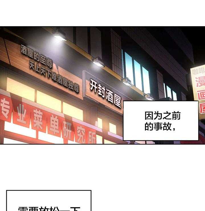 《直播零距离》第23话 23_同学会 第19页