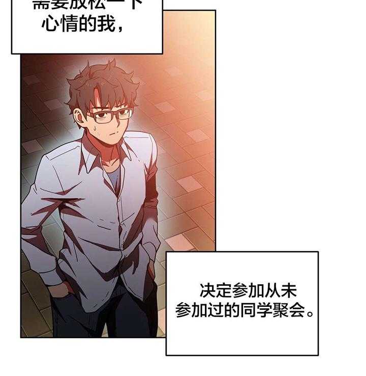 《直播零距离》第23话 23_同学会 第20页