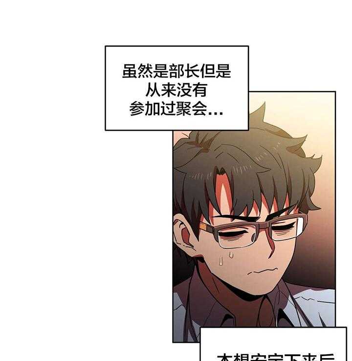 《直播零距离》第23话 23_同学会 第21页