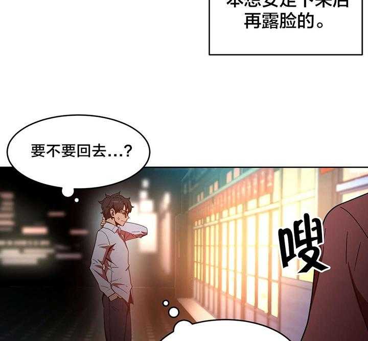《直播零距离》第23话 23_同学会 第22页