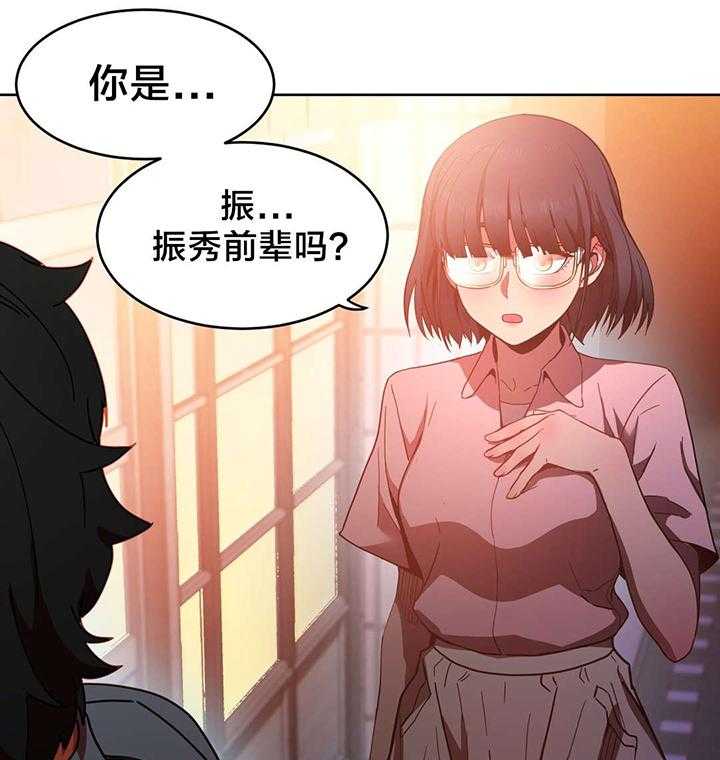 《直播零距离》第23话 23_同学会 第25页