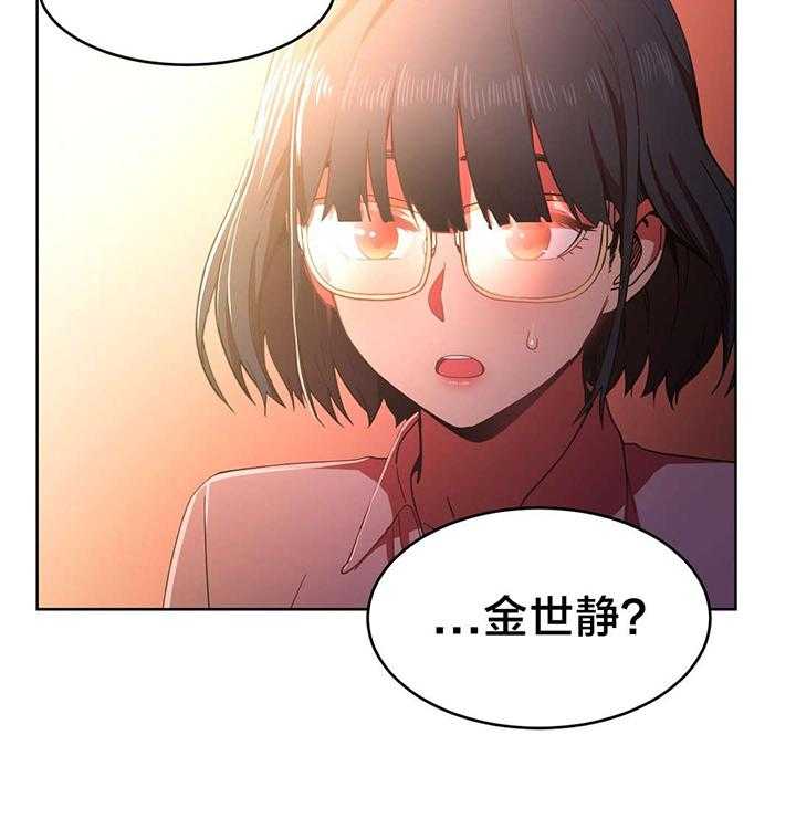 《直播零距离》第23话 23_同学会 第27页