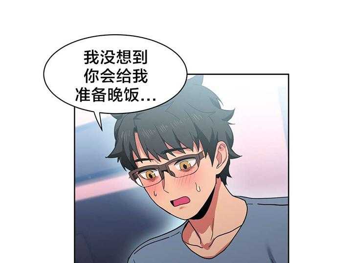 《直播零距离》第23话 23_同学会 第2页