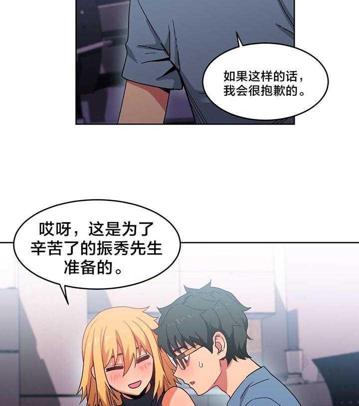 《直播零距离》第23话 23_同学会 第3页