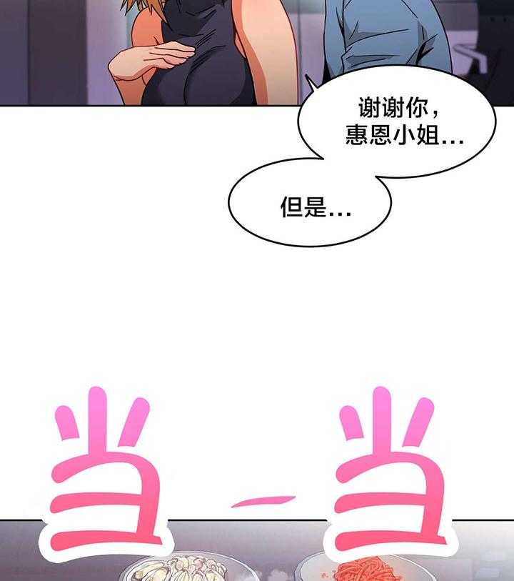 《直播零距离》第23话 23_同学会 第4页