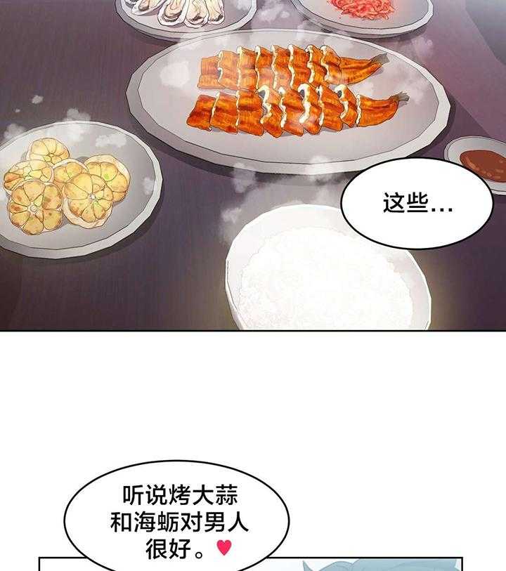 《直播零距离》第23话 23_同学会 第5页