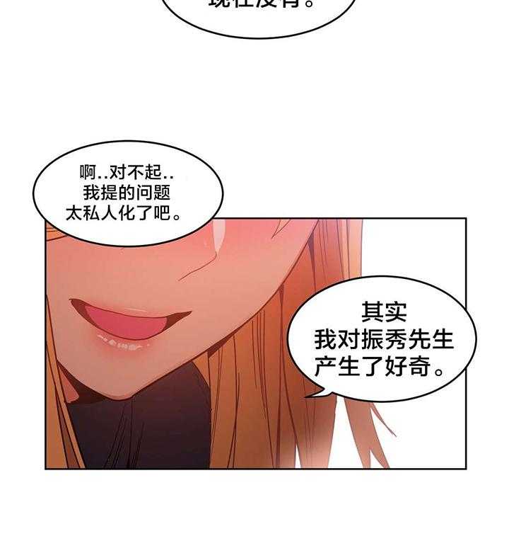 《直播零距离》第23话 23_同学会 第9页