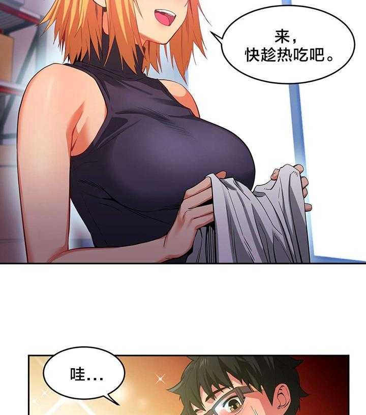 《直播零距离》第21话 21_事故 第10页