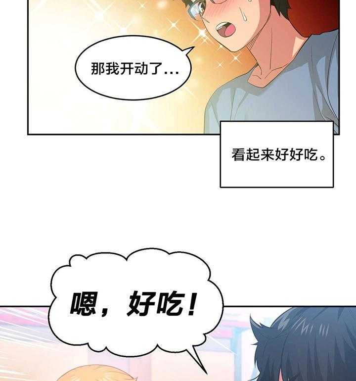 《直播零距离》第21话 21_事故 第11页