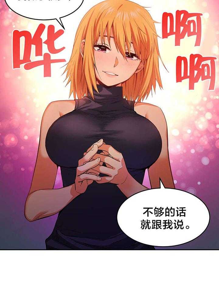《直播零距离》第21话 21_事故 第15页