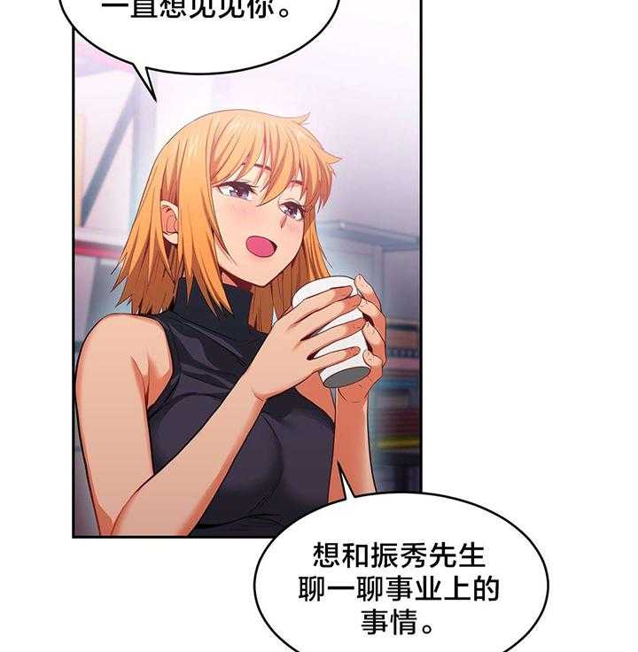 《直播零距离》第21话 21_事故 第17页