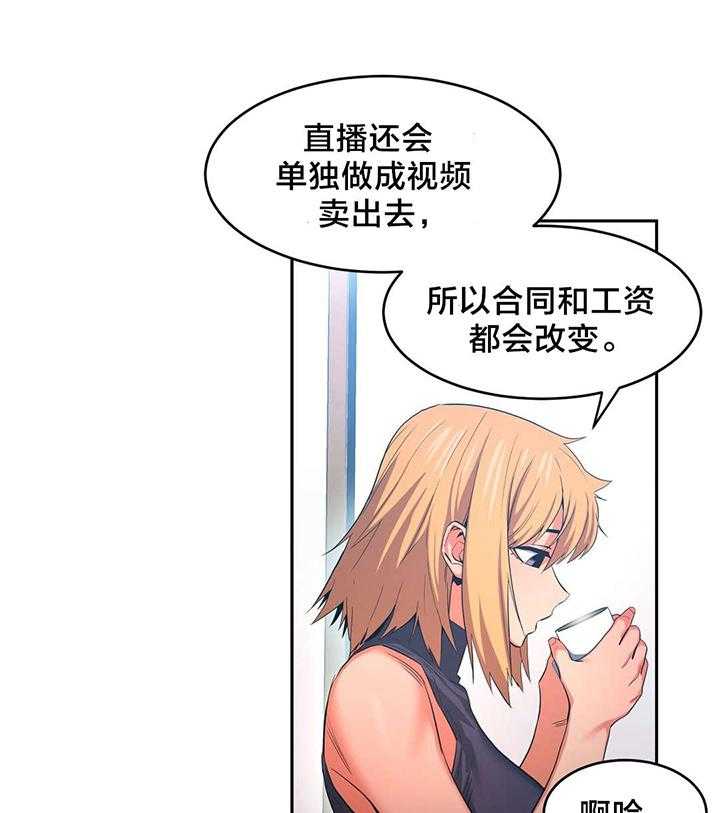 《直播零距离》第21话 21_事故 第19页