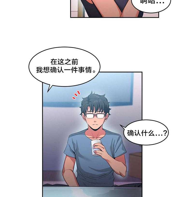 《直播零距离》第21话 21_事故 第20页