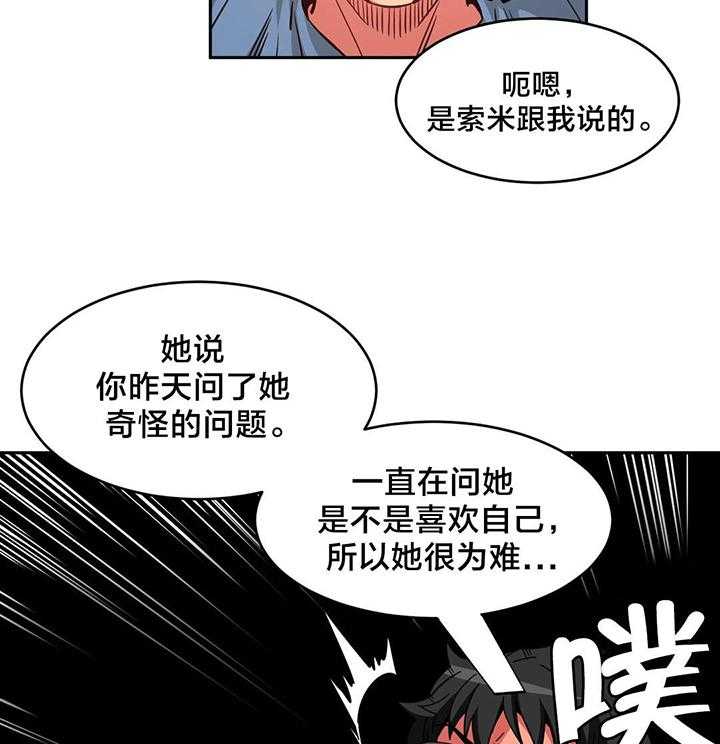 《直播零距离》第21话 21_事故 第23页