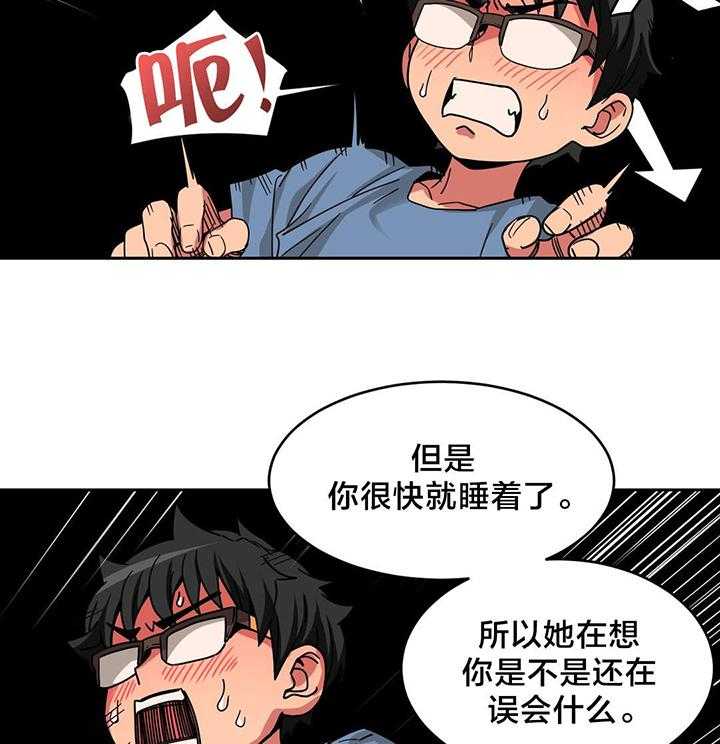 《直播零距离》第21话 21_事故 第24页