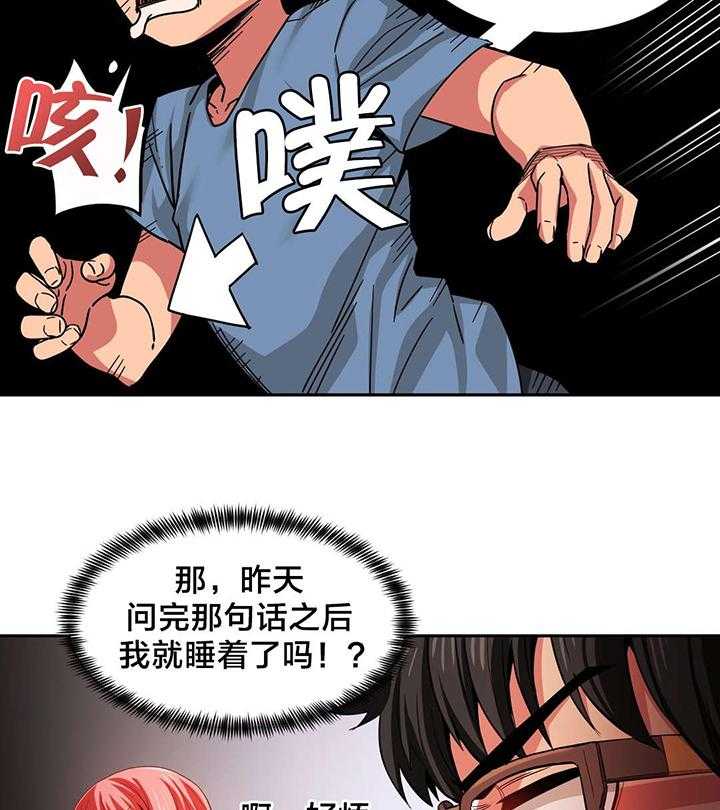 《直播零距离》第21话 21_事故 第25页