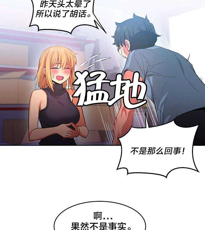 《直播零距离》第21话 21_事故 第27页