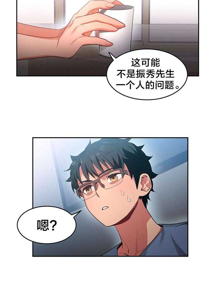 《直播零距离》第21话 21_事故 第29页