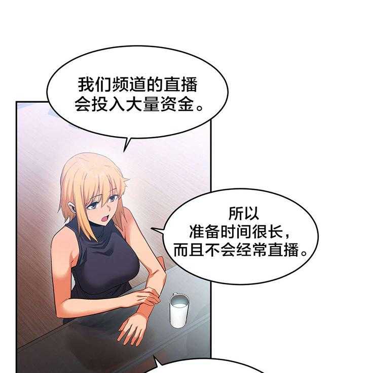 《直播零距离》第21话 21_事故 第30页