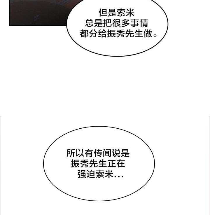 《直播零距离》第21话 21_事故 第31页