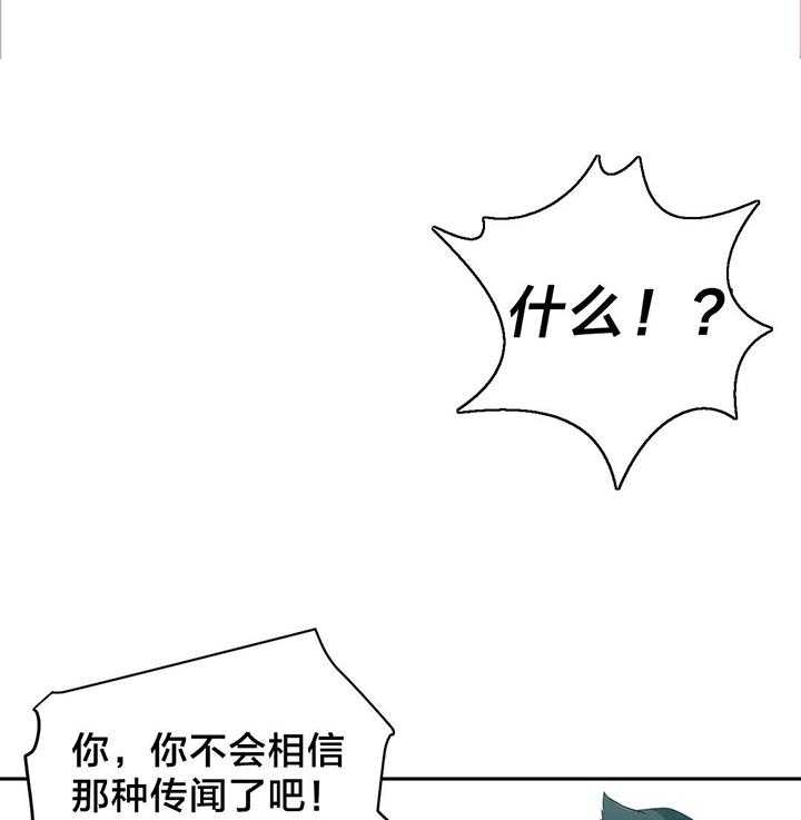 《直播零距离》第21话 21_事故 第32页