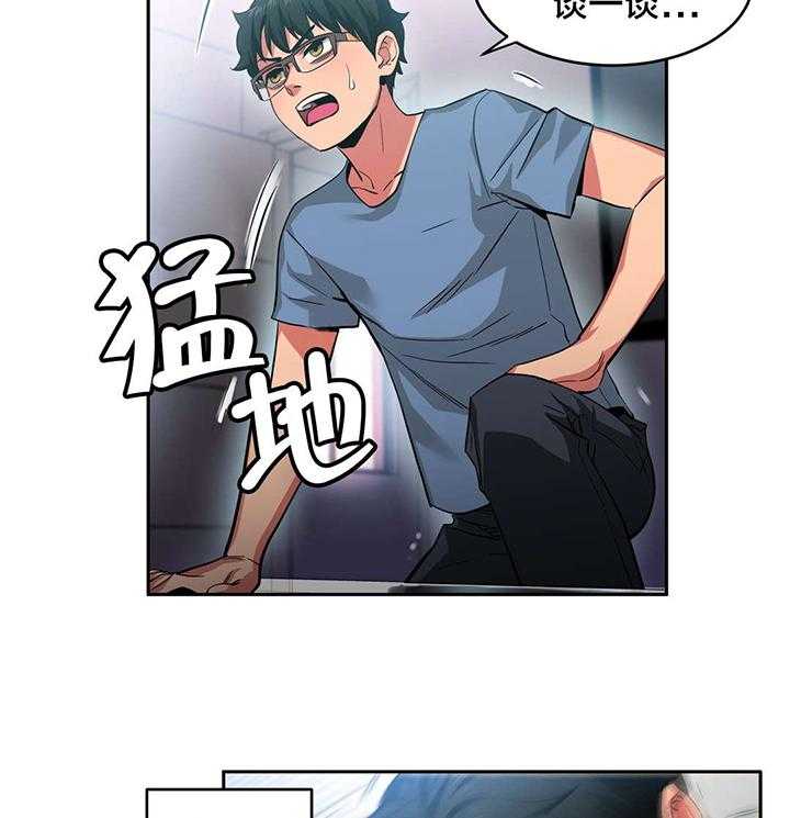 《直播零距离》第21话 21_事故 第34页