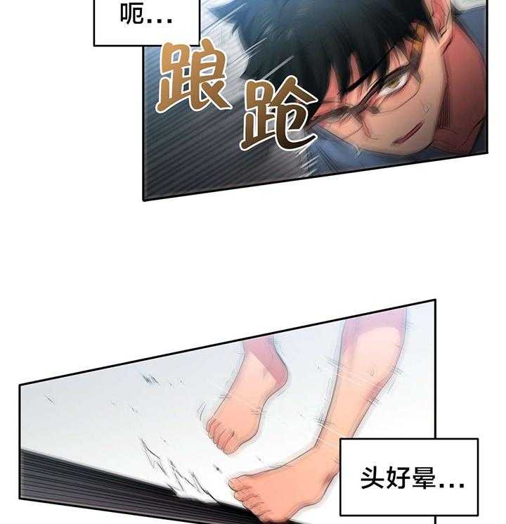 《直播零距离》第21话 21_事故 第35页